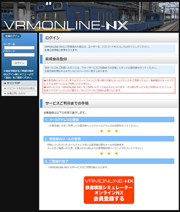 VRMONLINE-NX
